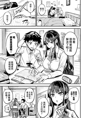 [ドラムス元老院 (ドラムス、Dramus)]アブカノ|回流女友 1~2+CG[中国翻訳][無修正][Bukkura、天帝哥個人漢化、翻车汉化组]_049