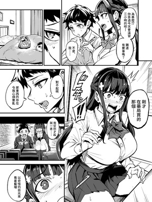 [ドラムス元老院 (ドラムス、Dramus)]アブカノ|回流女友 1~2+CG[中国翻訳][無修正][Bukkura、天帝哥個人漢化、翻车汉化组]_051