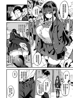 [ドラムス元老院 (ドラムス、Dramus)]アブカノ|回流女友 1~2+CG[中国翻訳][無修正][Bukkura、天帝哥個人漢化、翻车汉化组]_086