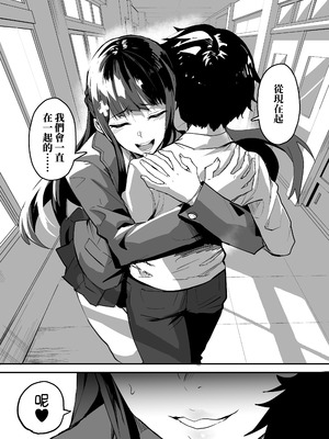 [ドラムス元老院 (ドラムス、Dramus)]アブカノ|回流女友 1~2+CG[中国翻訳][無修正][Bukkura、天帝哥個人漢化、翻车汉化组]_145