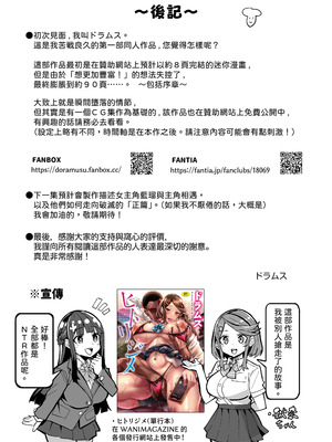 [ドラムス元老院 (ドラムス、Dramus)]アブカノ|回流女友 1~2+CG[中国翻訳][無修正][Bukkura、天帝哥個人漢化、翻车汉化组]_146