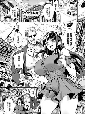 [ドラムス元老院 (ドラムス、Dramus)]アブカノ|回流女友 1~2+CG[中国翻訳][無修正][Bukkura、天帝哥個人漢化、翻车汉化组]_148