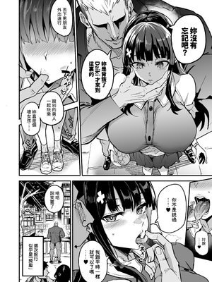 [ドラムス元老院 (ドラムス、Dramus)]アブカノ|回流女友 1~2+CG[中国翻訳][無修正][Bukkura、天帝哥個人漢化、翻车汉化组]_149