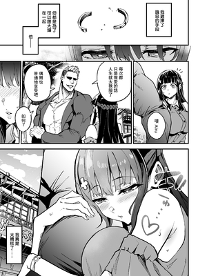 [ドラムス元老院 (ドラムス、Dramus)]アブカノ|回流女友 1~2+CG[中国翻訳][無修正][Bukkura、天帝哥個人漢化、翻车汉化组]_150