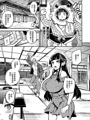 [ドラムス元老院 (ドラムス、Dramus)]アブカノ|回流女友 1~2+CG[中国翻訳][無修正][Bukkura、天帝哥個人漢化、翻车汉化组]_152