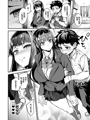 [ドラムス元老院 (ドラムス、Dramus)]アブカノ|回流女友 1~2+CG[中国翻訳][無修正][Bukkura、天帝哥個人漢化、翻车汉化组]_205