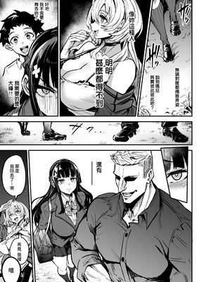 [ドラムス元老院 (ドラムス、Dramus)]アブカノ|回流女友 1~2+CG[中国翻訳][無修正][Bukkura、天帝哥個人漢化、翻车汉化组]_238