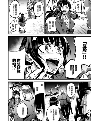 [ドラムス元老院 (ドラムス、Dramus)]アブカノ|回流女友 1~2+CG[中国翻訳][無修正][Bukkura、天帝哥個人漢化、翻车汉化组]_241