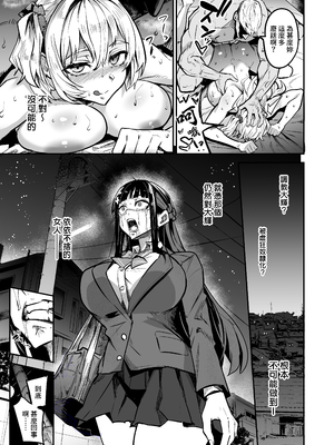 [ドラムス元老院 (ドラムス、Dramus)]アブカノ|回流女友 1~2+CG[中国翻訳][無修正][Bukkura、天帝哥個人漢化、翻车汉化组]_244