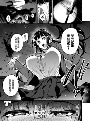 [ドラムス元老院 (ドラムス、Dramus)]アブカノ|回流女友 1~2+CG[中国翻訳][無修正][Bukkura、天帝哥個人漢化、翻车汉化组]_248