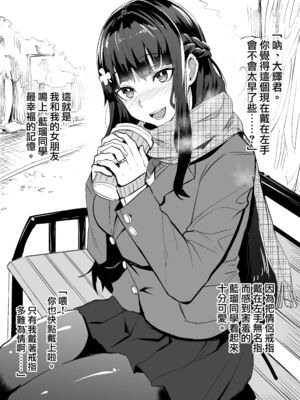 [ドラムス元老院 (ドラムス、Dramus)]アブカノ|回流女友 1~2+CG[中国翻訳][無修正][Bukkura、天帝哥個人漢化、翻车汉化组]_B100