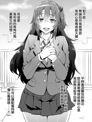 [ドラムス元老院 (ドラムス、Dramus)]アブカノ|回流女友 1~2+CG[中国翻訳][無修正][Bukkura、天帝哥個人漢化、翻车汉化组]_B101