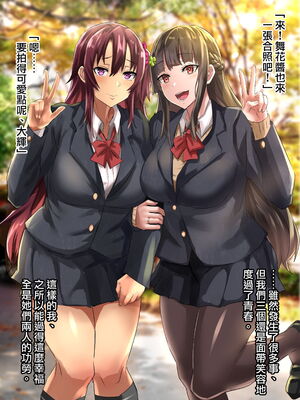 [ドラムス元老院 (ドラムス、Dramus)]アブカノ|回流女友 1~2+CG[中国翻訳][無修正][Bukkura、天帝哥個人漢化、翻车汉化组]_B102