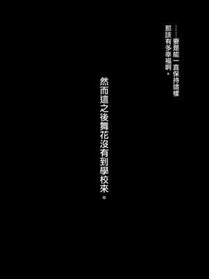 [ドラムス元老院 (ドラムス、Dramus)]アブカノ|回流女友 1~2+CG[中国翻訳][無修正][Bukkura、天帝哥個人漢化、翻车汉化组]_B103