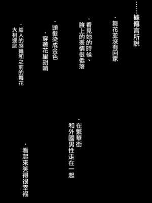 [ドラムス元老院 (ドラムス、Dramus)]アブカノ|回流女友 1~2+CG[中国翻訳][無修正][Bukkura、天帝哥個人漢化、翻车汉化组]_B104