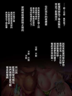 [ドラムス元老院 (ドラムス、Dramus)]アブカノ|回流女友 1~2+CG[中国翻訳][無修正][Bukkura、天帝哥個人漢化、翻车汉化组]_B105