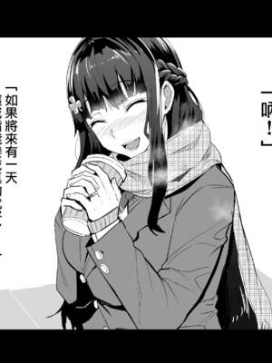 [ドラムス元老院 (ドラムス、Dramus)]アブカノ|回流女友 1~2+CG[中国翻訳][無修正][Bukkura、天帝哥個人漢化、翻车汉化组]_B123