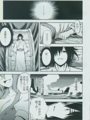 [TRY方言 (黑糯米飯糰、電萌)]東方淫乳宴 其之壹至貳(東方Project)[中国翻訳][薄碼]_004