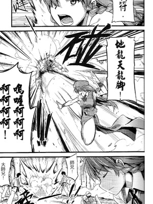 [TRY方言 (黑糯米飯糰、電萌)]東方淫乳宴 其之壹至貳(東方Project)[中国翻訳][薄碼]_026