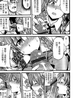 [TRY方言 (黑糯米飯糰、電萌)]東方淫乳宴 其之壹至貳(東方Project)[中国翻訳][薄碼]_030