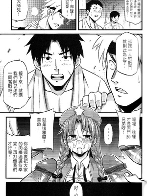 [TRY方言 (黑糯米飯糰、電萌)]東方淫乳宴 其之壹至貳(東方Project)[中国翻訳][薄碼]_034