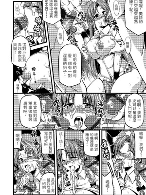 [TRY方言 (黑糯米飯糰、電萌)]東方淫乳宴 其之壹至貳(東方Project)[中国翻訳][薄碼]_035