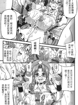 [TRY方言 (黑糯米飯糰、電萌)]東方淫乳宴 其之壹至貳(東方Project)[中国翻訳][薄碼]_036