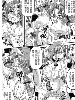 [TRY方言 (黑糯米飯糰、電萌)]東方淫乳宴 其之壹至貳(東方Project)[中国翻訳][薄碼]_041