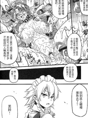 [TRY方言 (黑糯米飯糰、電萌)]東方淫乳宴 其之壹至貳(東方Project)[中国翻訳][薄碼]_043
