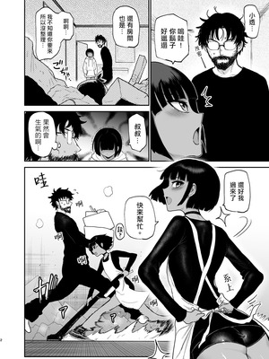 [イヤリング爆弾工場 (ICHIGAIN)]甥っ子エロすぎ、人生最高+メイドで採用|侄子过于色情 [中国翻訳][千帝灯汉化][DL版]_004