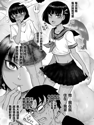 [イヤリング爆弾工場 (ICHIGAIN)]甥っ子エロすぎ、人生最高+メイドで採用|侄子过于色情 [中国翻訳][千帝灯汉化][DL版]_011