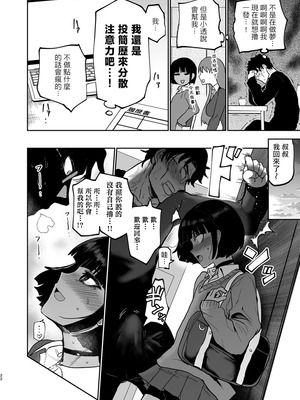 [イヤリング爆弾工場 (ICHIGAIN)]甥っ子エロすぎ、人生最高+メイドで採用|侄子过于色情 [中国翻訳][千帝灯汉化][DL版]_024