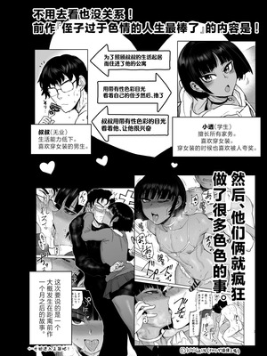 [イヤリング爆弾工場 (ICHIGAIN)]甥っ子エロすぎ、人生最高+メイドで採用|侄子过于色情 [中国翻訳][千帝灯汉化][DL版]_049