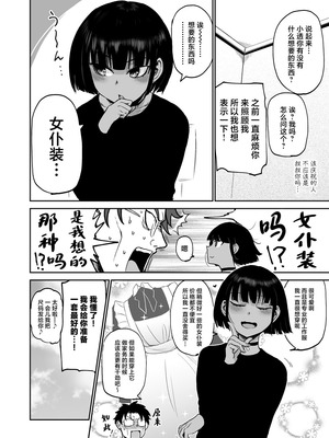 [イヤリング爆弾工場 (ICHIGAIN)]甥っ子エロすぎ、人生最高+メイドで採用|侄子过于色情 [中国翻訳][千帝灯汉化][DL版]_051