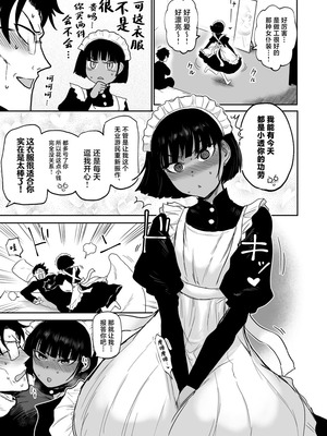 [イヤリング爆弾工場 (ICHIGAIN)]甥っ子エロすぎ、人生最高+メイドで採用|侄子过于色情 [中国翻訳][千帝灯汉化][DL版]_062