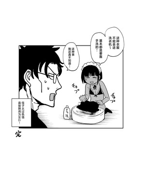 [イヤリング爆弾工場 (ICHIGAIN)]甥っ子エロすぎ、人生最高+メイドで採用|侄子过于色情 [中国翻訳][千帝灯汉化][DL版]_070