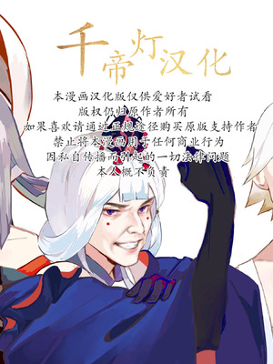 [イヤリング爆弾工場 (ICHIGAIN)]甥っ子エロすぎ、人生最高+メイドで採用|侄子过于色情 [中国翻訳][千帝灯汉化][DL版]_072