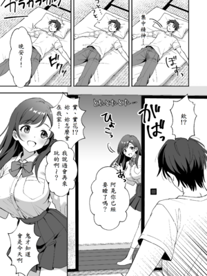 [あぐめる]田舎村の性活 1~2.5[中国翻訳]_007