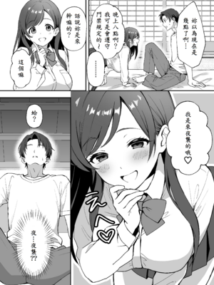 [あぐめる]田舎村の性活 1~2.5[中国翻訳]_008