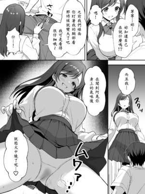 [あぐめる]田舎村の性活 1~2.5[中国翻訳]_009