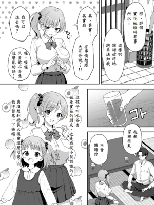 [あぐめる]田舎村の性活 1~2.5[中国翻訳]_024