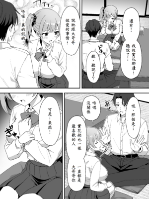 [あぐめる]田舎村の性活 1~2.5[中国翻訳]_027