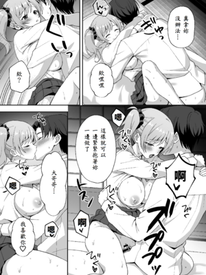 [あぐめる]田舎村の性活 1~2.5[中国翻訳]_040