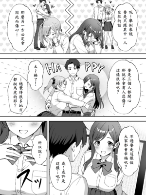 [あぐめる]田舎村の性活 1~2.5[中国翻訳]_048