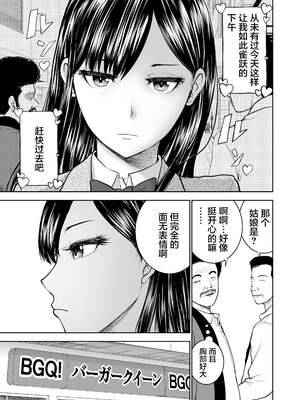 [Studio TAGATA (よんたろう)]無表情彼女の笑顔スイッチ 1~2[中国翻訳][疏碼]_004