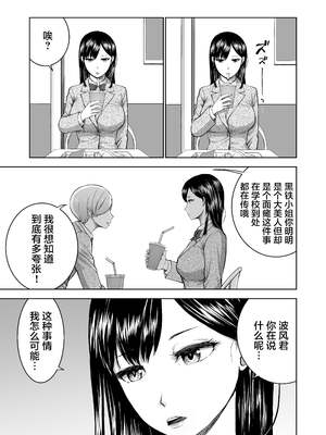 [Studio TAGATA (よんたろう)]無表情彼女の笑顔スイッチ 1~2[中国翻訳][疏碼]_006