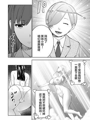 [Studio TAGATA (よんたろう)]無表情彼女の笑顔スイッチ 1~2[中国翻訳][疏碼]_007