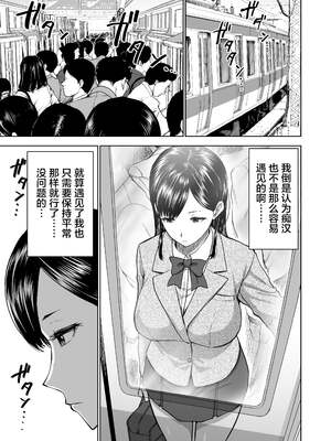 [Studio TAGATA (よんたろう)]無表情彼女の笑顔スイッチ 1~2[中国翻訳][疏碼]_008