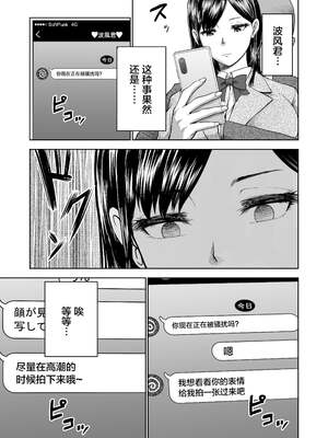 [Studio TAGATA (よんたろう)]無表情彼女の笑顔スイッチ 1~2[中国翻訳][疏碼]_012