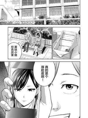 [Studio TAGATA (よんたろう)]無表情彼女の笑顔スイッチ 1~2[中国翻訳][疏碼]_016